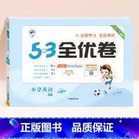 英语★人教版(PEP) 三年级下 [正版]2024春版53全优卷一年级上册下册二三四五六年级语数英测试卷斗半匠五三天天练