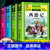 [彩图注音]四大名著全套4本 [正版]3-9岁格林童话安徒生童话伊索寓言一千零一夜全4册斗半匠彩图注音原著 一年级二三年