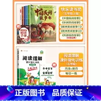[6本]快乐读书吧5上✚阅读真题 [正版]快乐读书吧五年级上册课外阅读书田螺姑娘中国民间故事全套列那狐的故事非洲欧洲民间