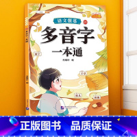 多音字训练大全 小学通用 [正版]句子类型专项训练小学一年级二年级四五六三年级语文句式强化连词成句造句仿句扩句缩句改句病