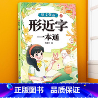 形近字训练大全 小学通用 [正版]句子类型专项训练小学一年级二年级四五六三年级语文句式强化连词成句造句仿句扩句缩句改句病