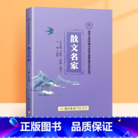 [散文名家]美文鉴赏(不含影片课) 小学升初中 [正版]小升初清华附中小紫书三本古文华章诗风词韵散文名家合集小学初中文学