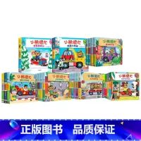 小熊很忙套装22册 [正版]0-3岁小熊很忙第一二三四五六辑 23册 全套升级版宝宝机关书 中英双语 本吉戴维斯欢乐