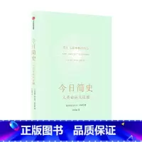 今日简史:人类命运大议题(尤瓦尔·赫拉利系列) [正版]人类简史三部曲(套装全3册) 人类简史 未来简史 今日简史(十周