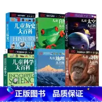 DK儿童大百科系列 全套6册 [正版]7-15岁DK儿童大百科系列 全套6册 大英dk博物大百科全书 太空历史科学自然动