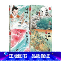 跟着绘本学古文1-4辑 [正版]5岁以上跟着绘本学古文1-4辑 白居易等着 洋洋兔改编 古文从此不陌生 好看好记又好懂