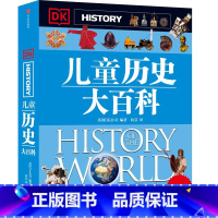 DK儿童历史大百科 [正版]7-15岁DK儿童大百科系列 全套6册 大英dk博物大百科全书 太空历史科学自然动物世界地理