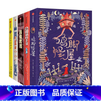 我爱读系列[5册] [正版]7-15岁我爱读大奖小说系列(全套9册)大奖小说儿童文学获奖 少年冒险童话故事书籍 成长励志