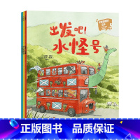 开往奇迹的巴士:儿童幸福力养成绘本系列(全3册) [正版]3-6岁 开往奇迹的巴士 儿童幸福力养成绘本系列(全3册) 迪