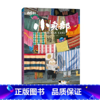 中国奇谭典藏版:小卖部 [正版]立体几何面具X2下克上 中国奇谭典藏版8册中国奇谭书籍周边绘本 小妖怪的夏天 上海美术