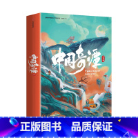 中国奇谭绘本版 [正版]立体几何面具X2下克上 中国奇谭典藏版8册中国奇谭书籍周边绘本 小妖怪的夏天 上海美术电影制片