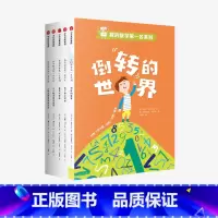 我的数学第一名系列(套装全5册) [正版]7-12岁我的数学第一名系列(套装全5册) 安娜伽拉佐利 著 出版社图书