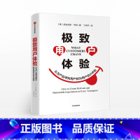 [正版]用户体验 从为产品寻找用户到为用户设计体验 尼古拉斯韦伯 着 出版社图书 书籍