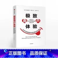 [正版]用户体验 从为产品寻找用户到为用户设计体验 尼古拉斯韦伯 着 出版社图书 书籍