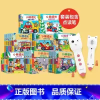 小熊很忙套装23册+CITICPUB本地版点读笔(套装) [正版]0-3岁小熊很忙第一二三四五六辑全23册+点读笔(套装