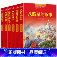 革命摇篮系列全6册 [正版]全6册飘飘系列中国红色经典青少年爱国主义教育读本红军八路军新四军东北抗日联军红西路军志愿