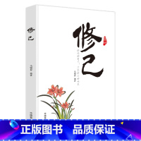 修己 [正版]抖音同款顿悟和觉醒2册变通受用一生的学问人情世故的书籍静心+包容修已人生一定要懂断舍离情商高就是会为人处世