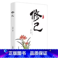 修己 [正版]抖音同款顿悟和觉醒2册变通受用一生的学问人情世故的书籍静心+包容修已人生一定要懂断舍离情商高就是会为人处世