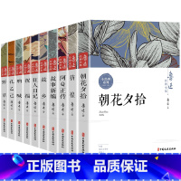 [全10册]鲁迅经典作品全集 [正版]鲁迅全集原著10册 六七年级阅读书必课外阅读书籍朝花夕拾狂人日记故乡野草呐喊彷徨阿