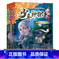 神秘机关屋 [正版]3册少年神探李长乐系列怪物天师神秘机关书院迷影小学生七八九十岁古代探案小说勇敢探险探秘破案逻辑推理故