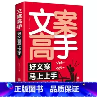 文案高手 [正版]全套2册手机摄影从入门到精通从零开始学做影片剪辑剪映手机拍照技巧教程摄影拍摄讲解书籍 文案高手零基础玩
