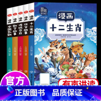 漫画中国③季[传统节日/中国礼数/十二生肖/数字故事/汉字故事] [正版]漫画中国故宫长城兵马俑丝绸之路圆明园漫画书中国