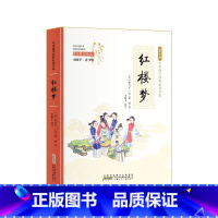 小国学-红楼梦 [正版]全24册 中国国学经典藏书儒家经典全集图书注无障碍阅读中华传统文化读本中华国学经典名著藏书中国古