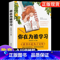 你在为谁学习 小学通用 [正版]好词好句好段小学生大全 二年级三年级作文素材书注音版好开头好结尾一至六年级语文优美句子积