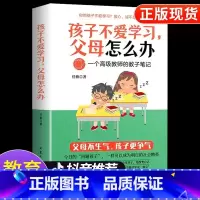 孩子不爱学习父母怎么办 小学通用 [正版]好词好句好段小学生大全 二年级三年级作文素材书注音版好开头好结尾一至六年级语文