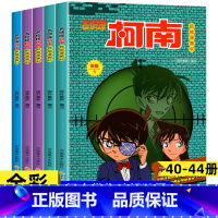 [共5册]名侦探柯南40-44册(大开本 [正版]柯南漫画书全套60册探案系列1-10儿童名侦探柯南推理小说故事书男孩破