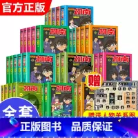-----[全60册带人物图]柯南1-60册------ [正版]柯南漫画书全套60册探案系列1-10儿童名侦探柯南推理