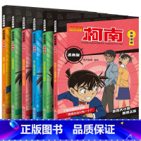 [千集追新版]名侦探柯南7-12 [正版]柯南漫画书全套60册探案系列1-10儿童名侦探柯南推理小说故事书男孩破案思维逻