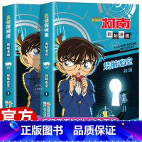 [2023新书2册]名侦探柯南-烧脑密室 [正版]柯南漫画书全套60册探案系列1-10儿童名侦探柯南推理小说故事书男孩破