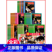 [全59+1册]柯南1-60册 送关系图 [正版]柯南漫画书全套60册探案系列1-10儿童名侦探柯南推理小说故事书男孩破