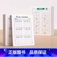 全8册 趣味数独+必背成语 [正版]时光学每日优美句子积累大全优美句子积累字帖小学生练字帖每日一练人教版的句式强化训练一