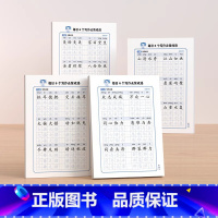 每日6个写作必背成语 [正版]时光学每日优美句子积累大全优美句子积累字帖小学生练字帖每日一练人教版的句式强化训练一二三四