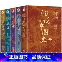 [正版] 跟大师读书系列 全5册 细说中国史 小时读书 经典语文课 写作杂谈 我的读书方法如何阅读一本书朱自清老舍吕思勉