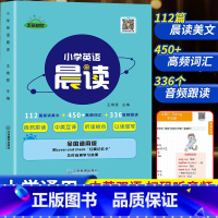 小学英语晨读美文 小学通用 [正版]小学生你得这样背单词小学英语单词记背神器词汇卡片汇总表人教版PEP三年级起点四五六年