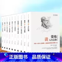 [正版]精装10册 世界大师思想精粹 阿德勒心理学书籍尼采罗素叔本华马斯洛康德人性道德弗洛伊德谈自我意识西方哲学简史人生