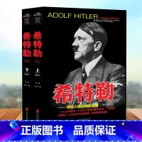 [正版]二十世纪风云人物丛书-希特勒上下册军事书籍名人传记事典抗日战争二战书籍图书世界军事经典战役大全历史类书籍战争回忆