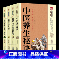 [正版]家庭中医养生一本通+偏方治大病+名老中医治病妙招中医养生书籍秘方验方药方健康养生秘方奇效妙用防治病小处方实用中华