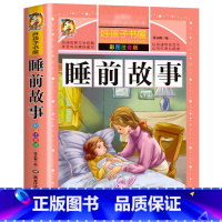 [彩图注音]睡前故事 [正版]好孩子书屋系列 中外名人故事注音版 小学生版 名人成才励志故事经典 一年级二年级三年级四年