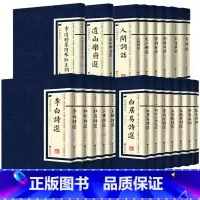 经典国学读本:人间词话 [正版]中国古诗词国学经典20册繁体竖版广陵书社古典诗词名家李白诗选文心雕龙 人间词话 辛弃疾词