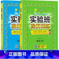 二年级数学上青岛版 小学二年级 [正版]2022新版实验班提优训练暑假衔接一年级上册二年级下册三年级四五六语文数学英语全