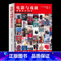 [正版]电影与戏剧 海报设计50年 小笠原先生从业50年来设计的电影和戏剧海报作品的集合电影/电视艺术艺术戏剧与影视艺术