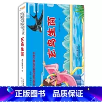 玄鸟生商 [正版]中国经典民间传统神话故事立体书幼儿3D翻翻书八仙过海哪吒闹海书 哪吒闹海儿童图画书幼儿绘本幼儿园故事刘
