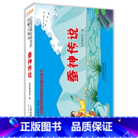 蚕神传说 [正版]中国经典民间传统神话故事立体书幼儿3D翻翻书八仙过海哪吒闹海书 哪吒闹海儿童图画书幼儿绘本幼儿园故事刘