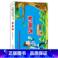 望娘滩 [正版]中国经典民间传统神话故事立体书幼儿3D翻翻书八仙过海哪吒闹海书 哪吒闹海儿童图画书幼儿绘本幼儿园故事刘海