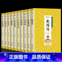 [正版]中国历代帝王传记全10册皇帝秦始皇嬴政成吉思汗传汉武帝传朱元璋武则天李世民传人物汉唐明清通史封建王朝演义历史人物