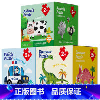 全3套 [正版]儿童进阶益智幼儿拼图2-3-6岁早教平面拼图宝宝恐龙认知大拼图动物认知交通工具思维训练幼儿园大班小班男孩
